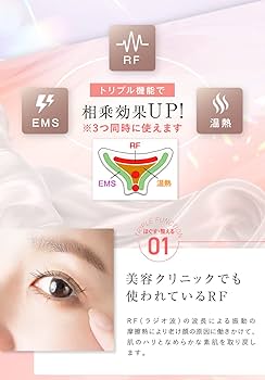 大陸モモンガ フェイス＆ボディ全身対応型 美容器 アイエスト3000EMS Amazon.co.jp: 目元美顔器 目元ケア 美顔器 温熱 3種モード 女性